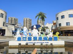 -西安曲江海洋极地公园