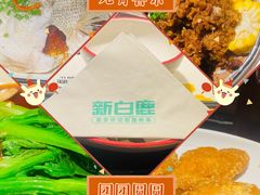-新白鹿餐厅(松江开元地中海店)