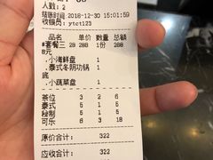 账单-樾餐厅泰式海鲜火锅(民歌湖店)
