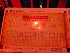 -德云社(三里屯店)