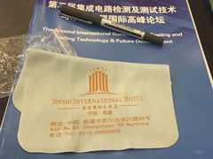 -南通金石国际大酒店