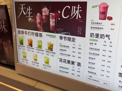 -Yes Lemon就是柠·手打柠檬茶(苏州中心一店)