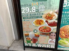 -西关明记肠粉·亚洲地标美食(北京路店)