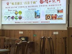 -缙云烧饼(一均店)