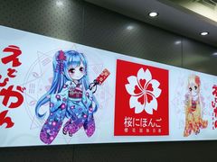 -樱花国际日语(仓山万达中心)