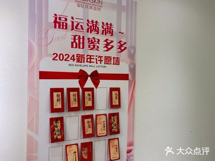 MIDA蜜哒•科技逆龄美肤连锁(东晓南路店)图片