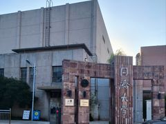 -同济大学(沪西校区)