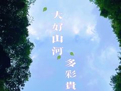 -天河潭旅游度假区