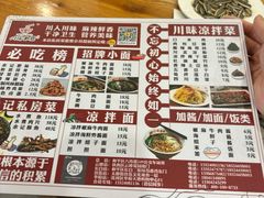 -余丞记川渝面馆(云峰店)