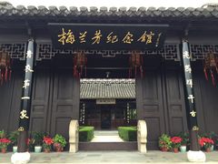 -梅园