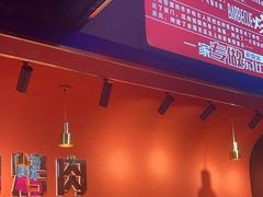 -杨记齐齐哈尔烤肉(总店)