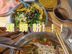 -柳州肥姨妈大骨螺蛳粉(沙河店)