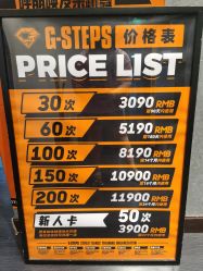 -G-STEPS舞蹈工作室
