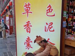 -古文化街旅游区