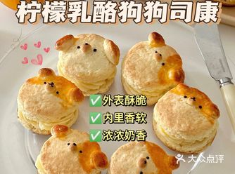 柠檬乳酪狗狗司康你pick哪一只呢