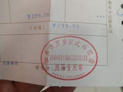 -采御鲜·回转寿司(汕头万达店)