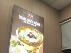 -嘉和一品粥(马家堡店)