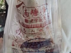 -沈氏祖传老宁波油赞子(南塘店)