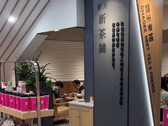 -霸王茶姬(正佳广场店)