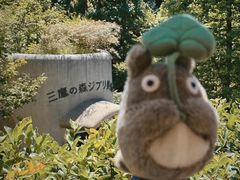 -三鹰之森吉卜力美术馆