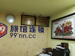 -99旅馆连锁(苏州狮子林平江路店)