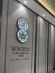 -御珠宫坊(壹海城ONEMALL店)