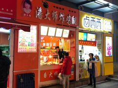 门面-潘大师炸鸡腿(莱蒙店)