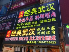 门面-泰龙城小吃街