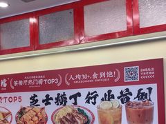 -孖记茶档·热腾茶餐(乐峰店)