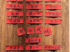 -邹开喜·小海鲜醉鸡煲·潮汕鲜切牛肉店(襄阳北路店)