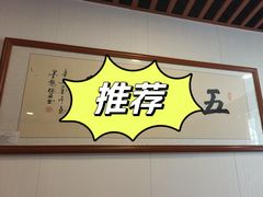 -五谷芳乳鸽王(梅沙老店)