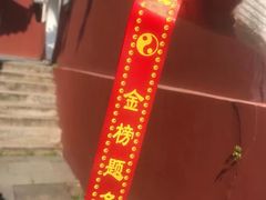-长春观