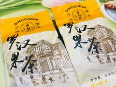 罗汉果茶-点都德(北京路贰店)
