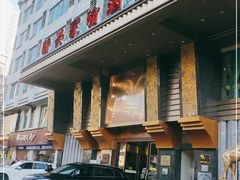 门面-新兴家喻酒家·羊城名宴(昌岗店)