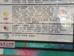 -萨莉亚意式餐厅(龙阳广场店)