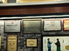 -都一处烧麦馆(前门店)