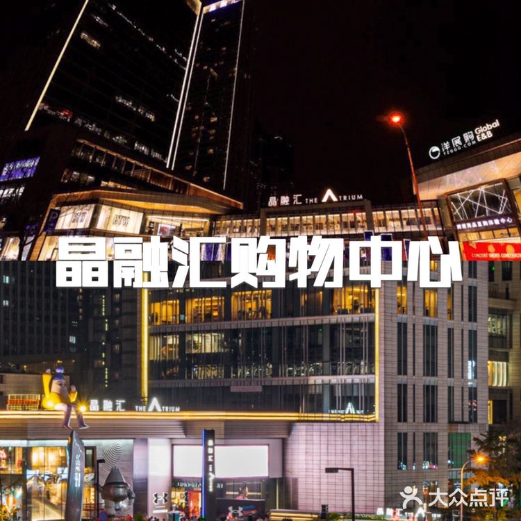 春熙路购物商场大合集