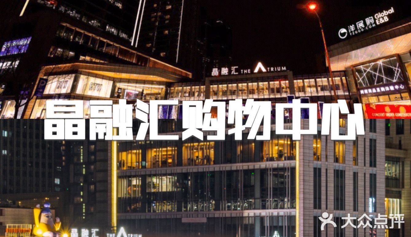 春熙路购物商场大合集