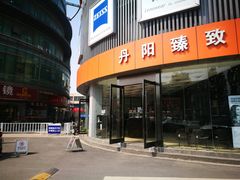 -中国丹阳眼镜城