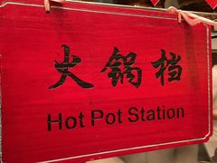 -深圳福田香格里拉大酒店