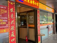 -广东大排档(国奥店)