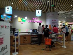 -孩子王(金茂汇店)