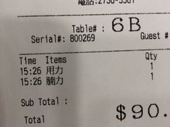 账单-麦文记面家(佐敦店)