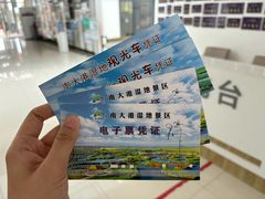 -南大港湿地风景区