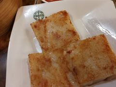 萝卜糕-添好运点心专门店(深水埗店)