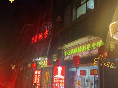 门面-专业跳跳蛙·彭彭老铺(步行街店)