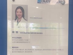 -欢乐口腔(望京分院)
