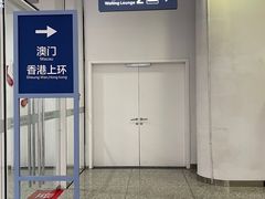 -招商蛇口邮轮母港(观光客运)
