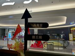 -老三样 · 江西菜馆(前海壹方汇店)