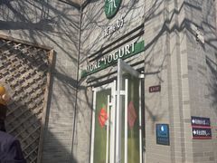 -龙湖星悦荟(颐和店)